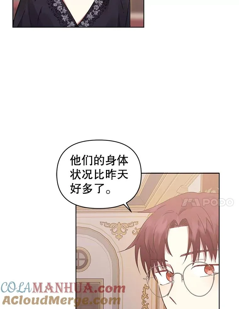 6.救命恩人 第57页
