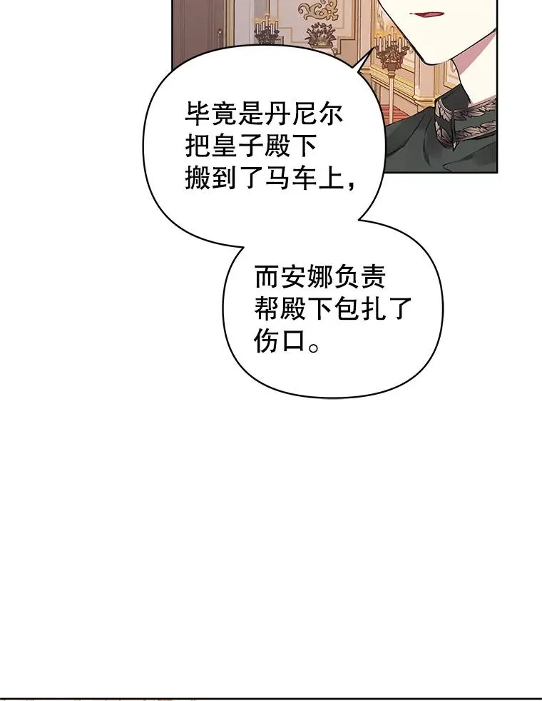 6.救命恩人 第58页