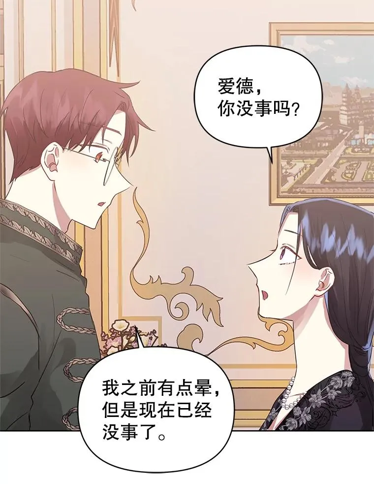 6.救命恩人 第59页