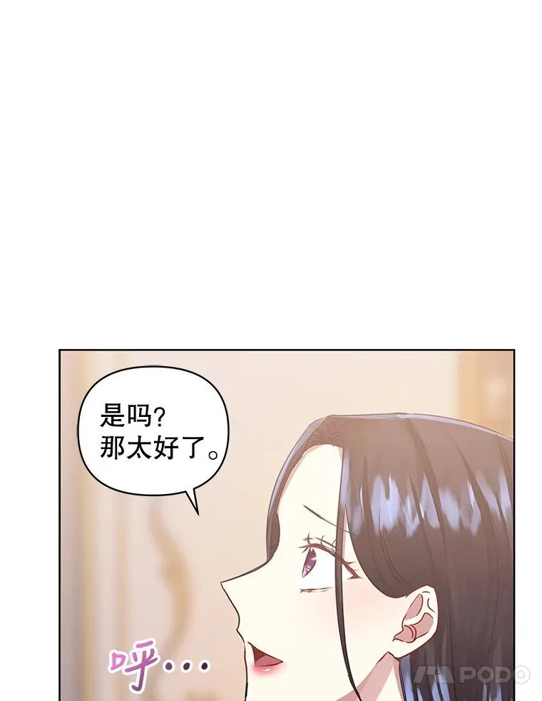 6.救命恩人 第60页
