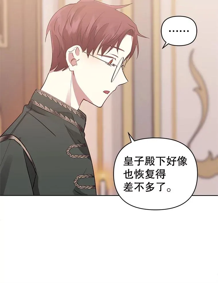 6.救命恩人 第62页