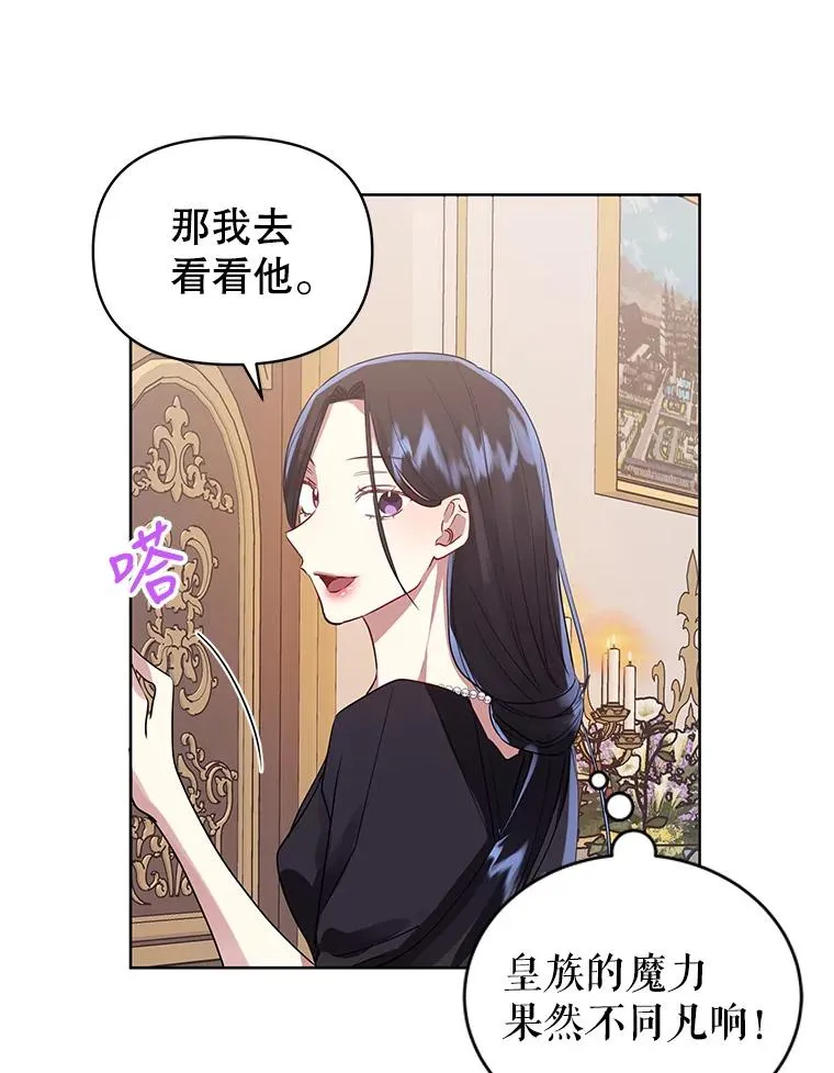 6.救命恩人 第63页