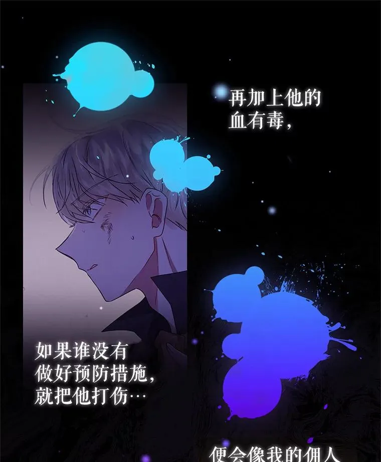 6.救命恩人 第75页