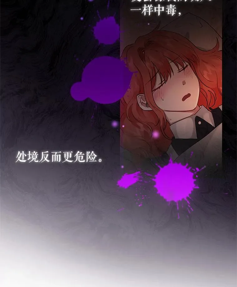 6.救命恩人 第76页