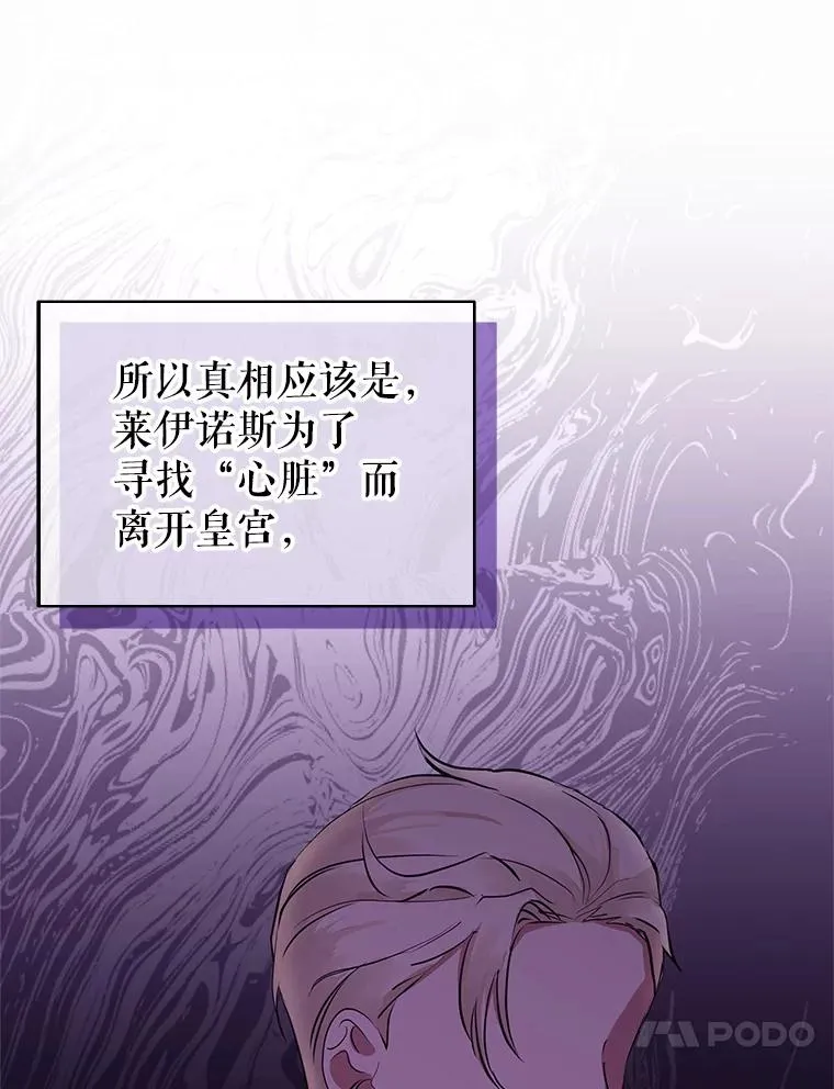 6.救命恩人 第80页