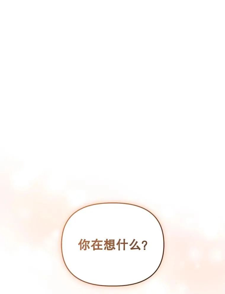 6.救命恩人 第82页