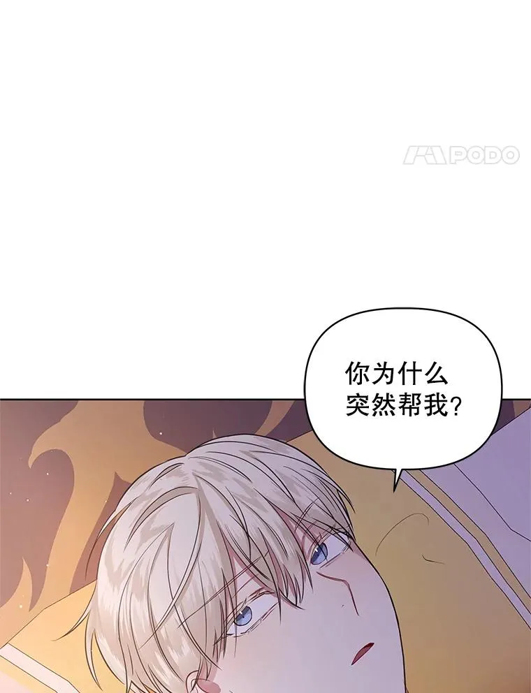 6.救命恩人 第84页