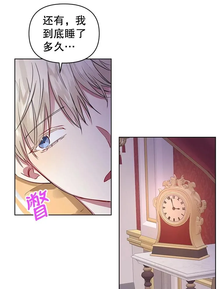 6.救命恩人 第86页