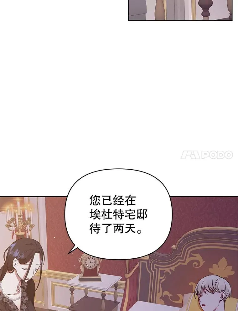 6.救命恩人 第87页
