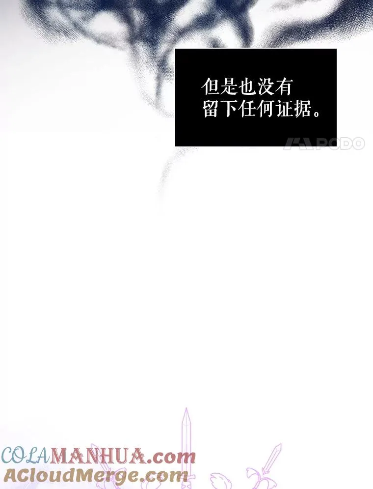 6.救命恩人 第97页