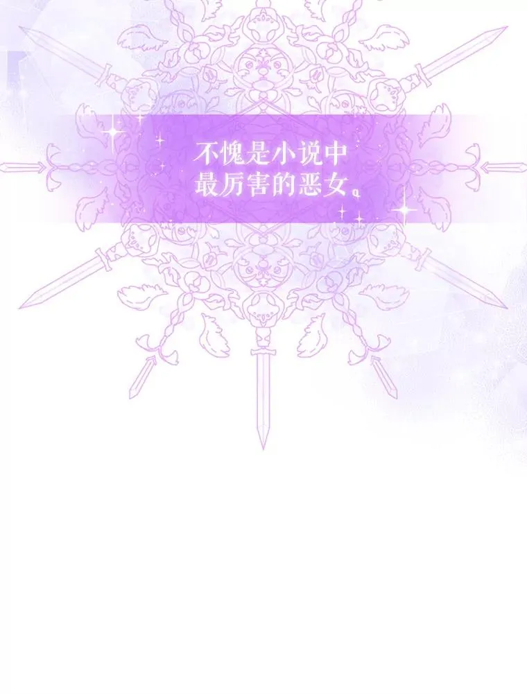 6.救命恩人 第98页