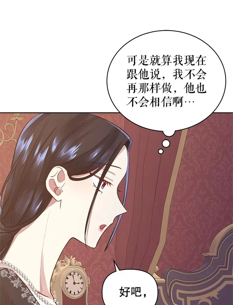 6.救命恩人 第99页