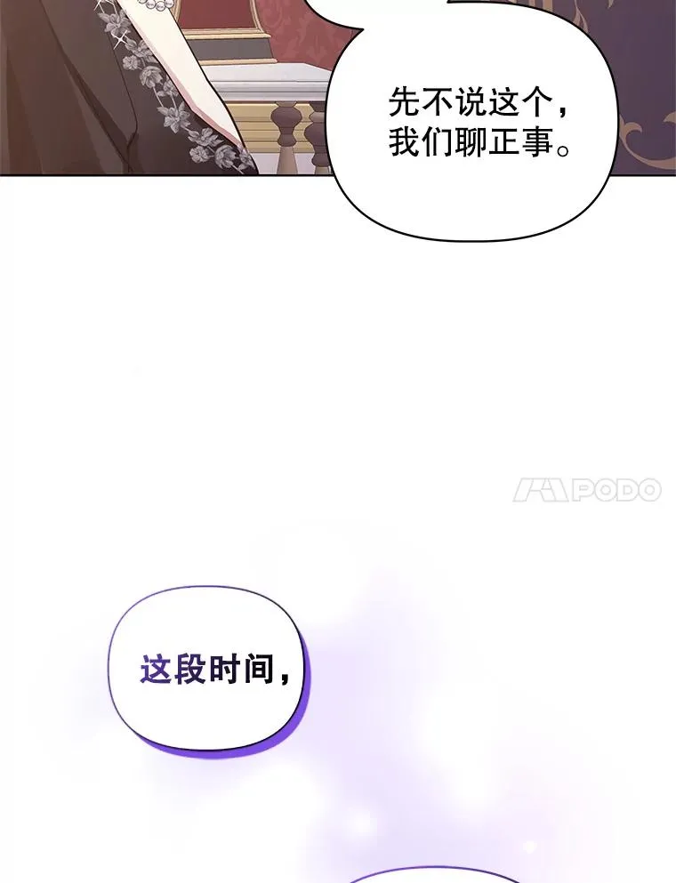 6.救命恩人 第100页