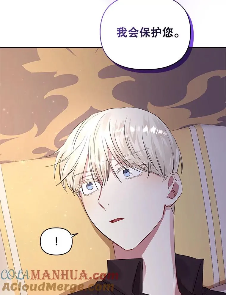6.救命恩人 第101页