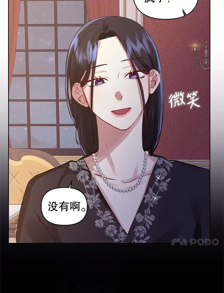 6.救命恩人 第103页