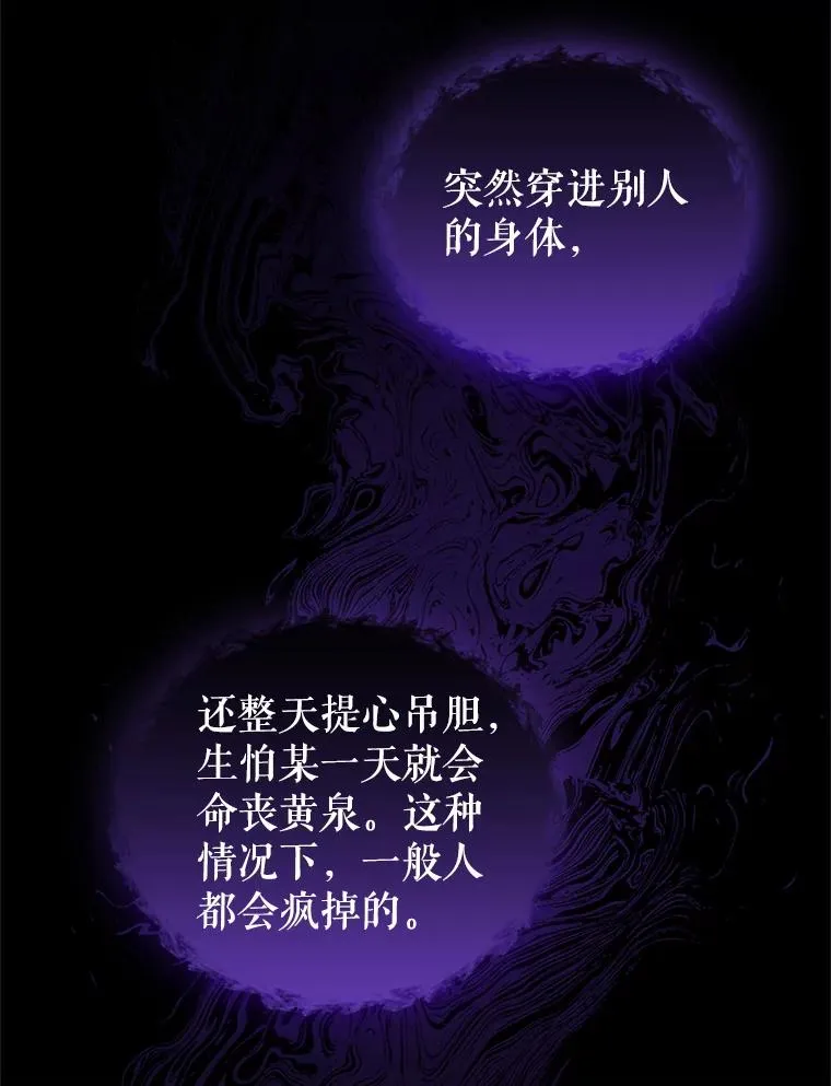 6.救命恩人 第104页