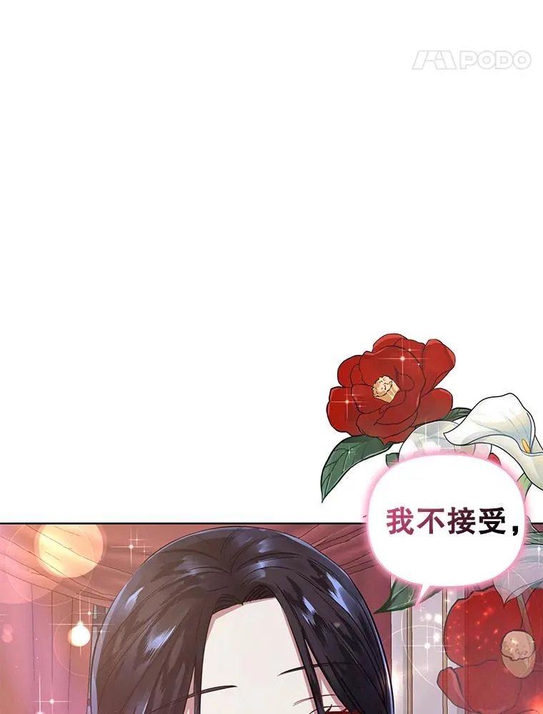 6.救命恩人 第107页