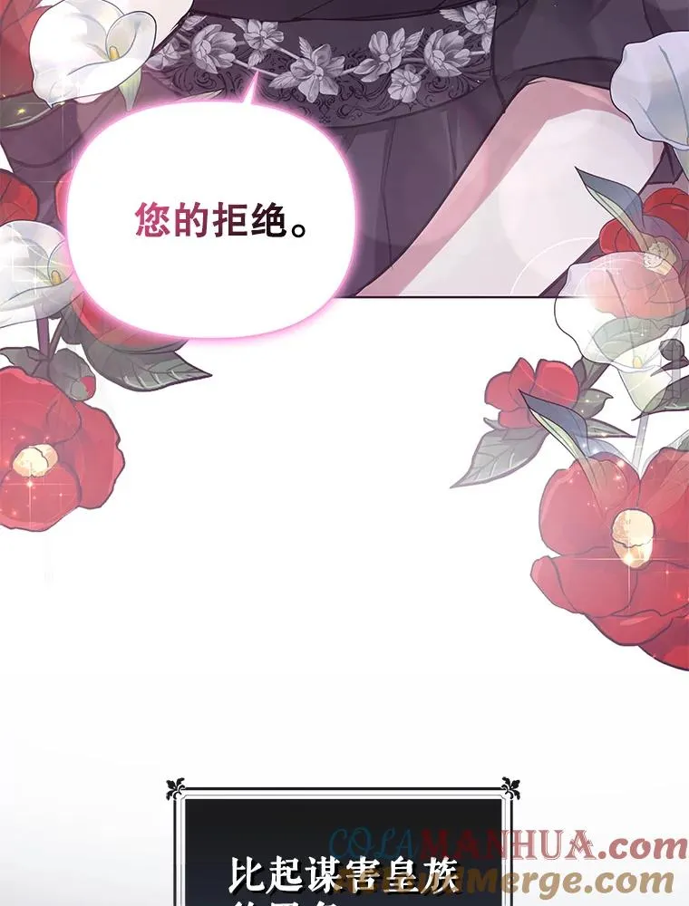 6.救命恩人 第109页