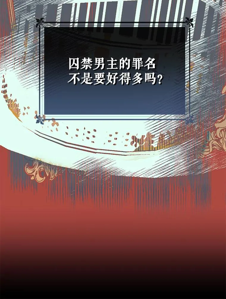 6.救命恩人 第111页