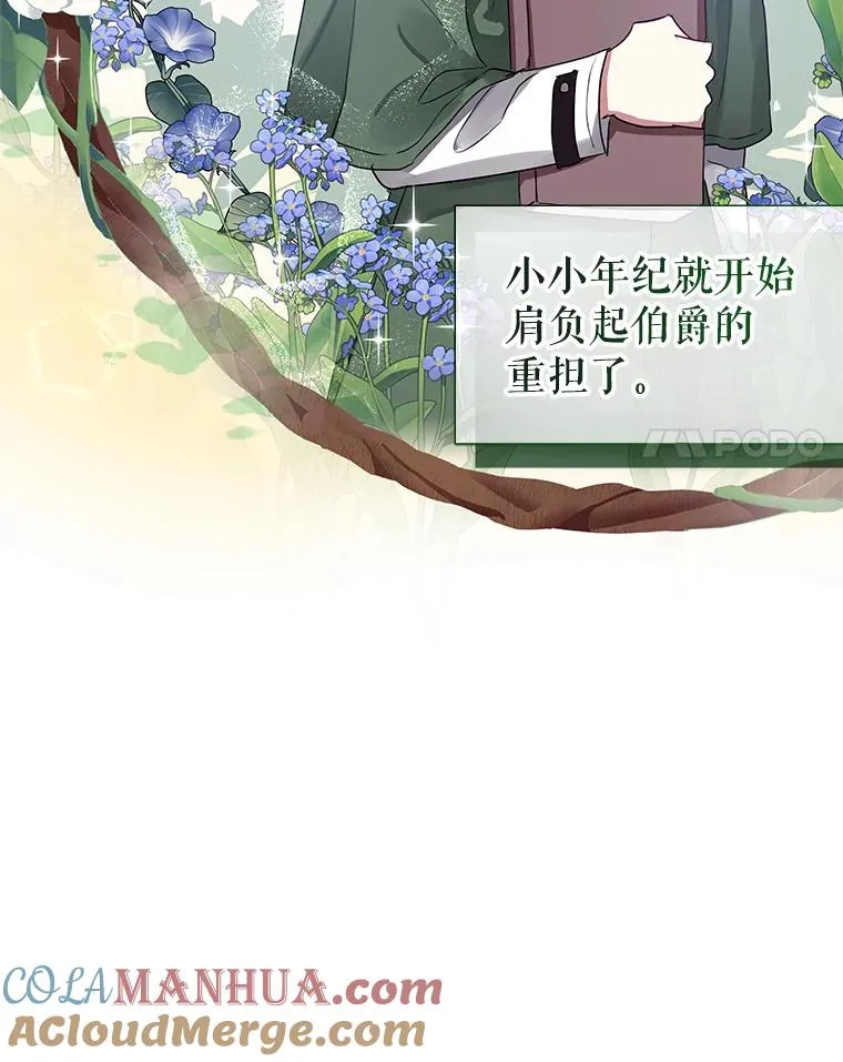 7.山茶花 第21页