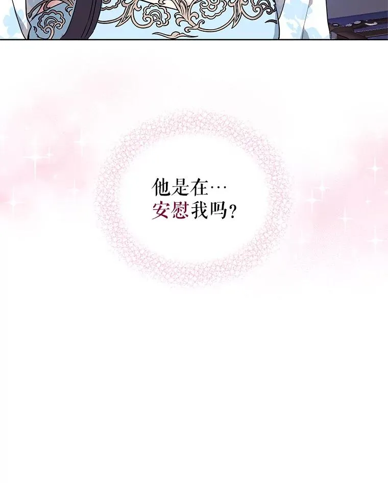 7.山茶花 第30页