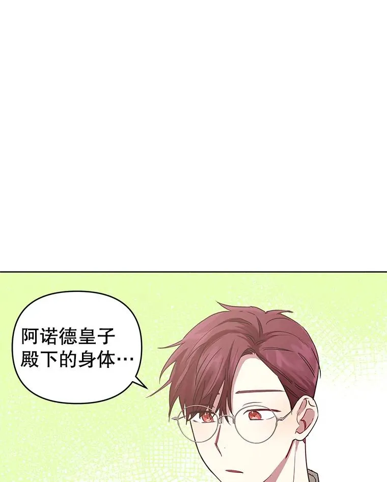 7.山茶花 第32页