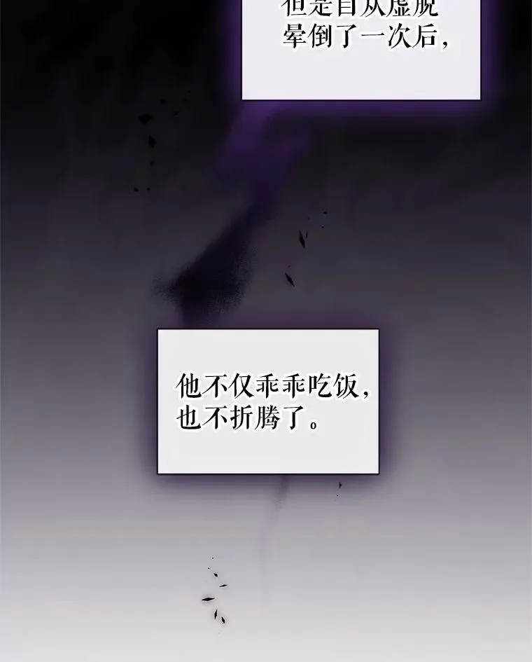 7.山茶花 第36页