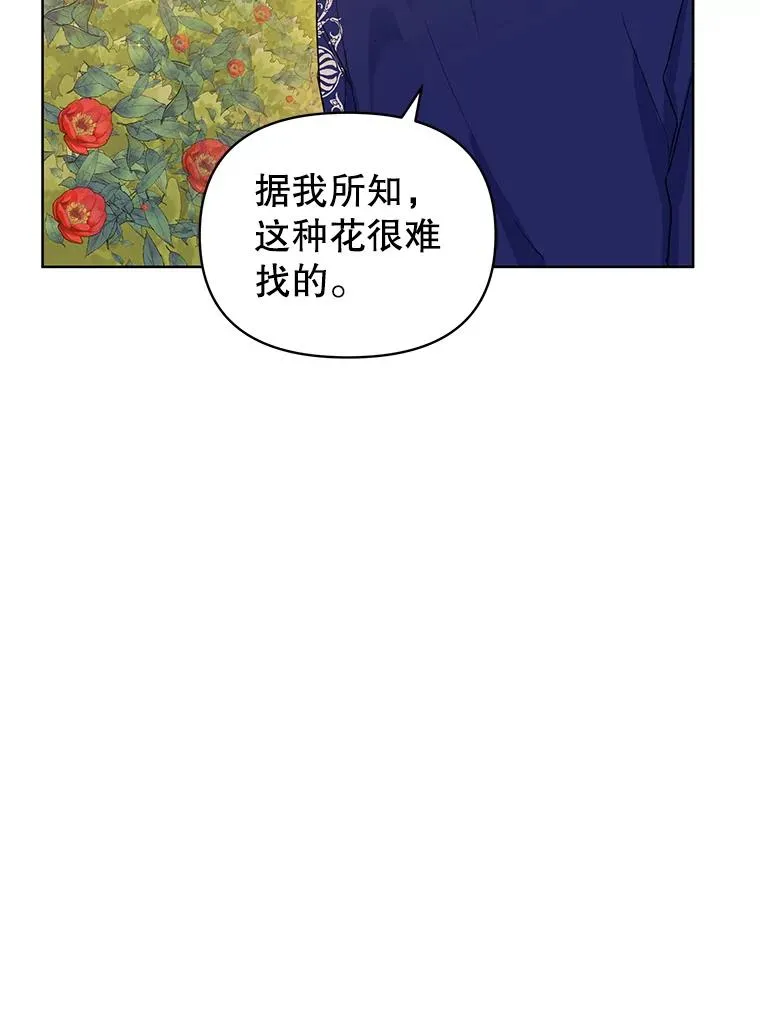 7.山茶花 第108页