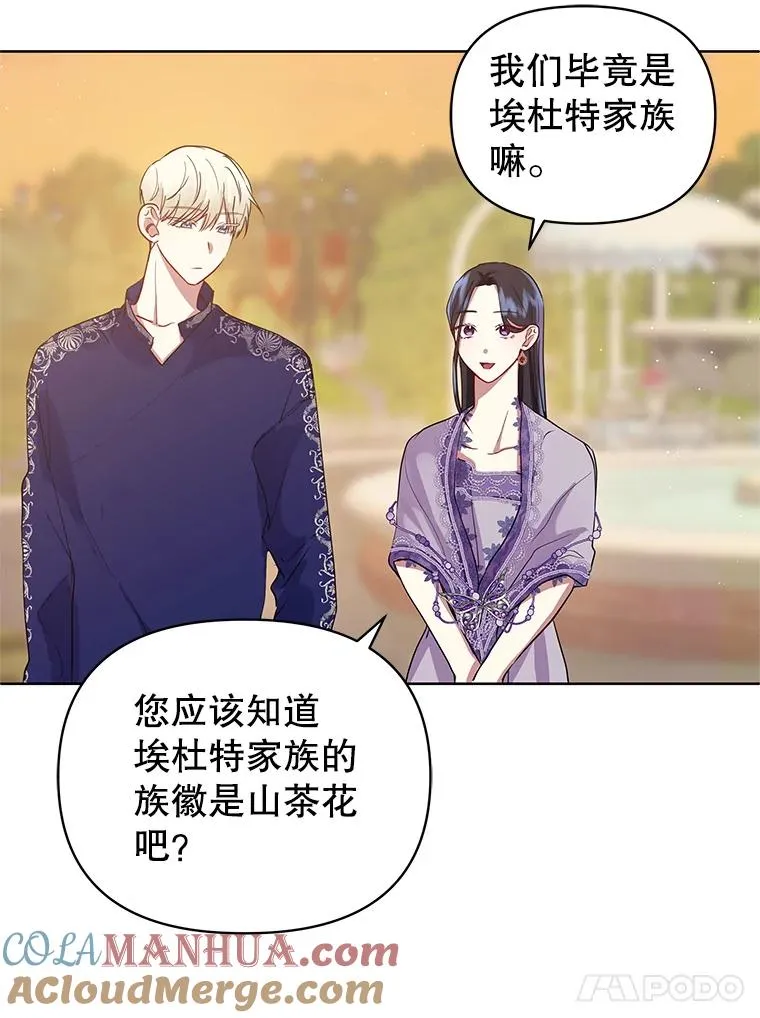 7.山茶花 第109页