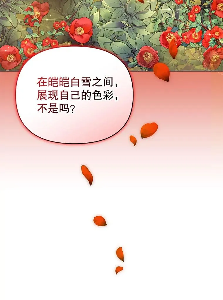 7.山茶花 第111页