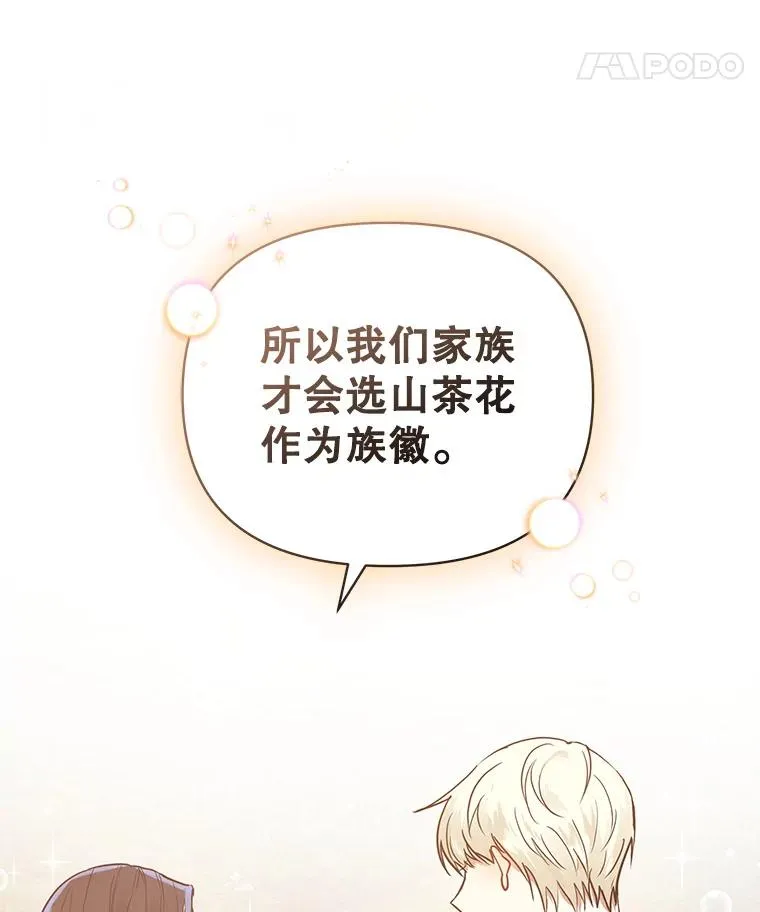 7.山茶花 第119页