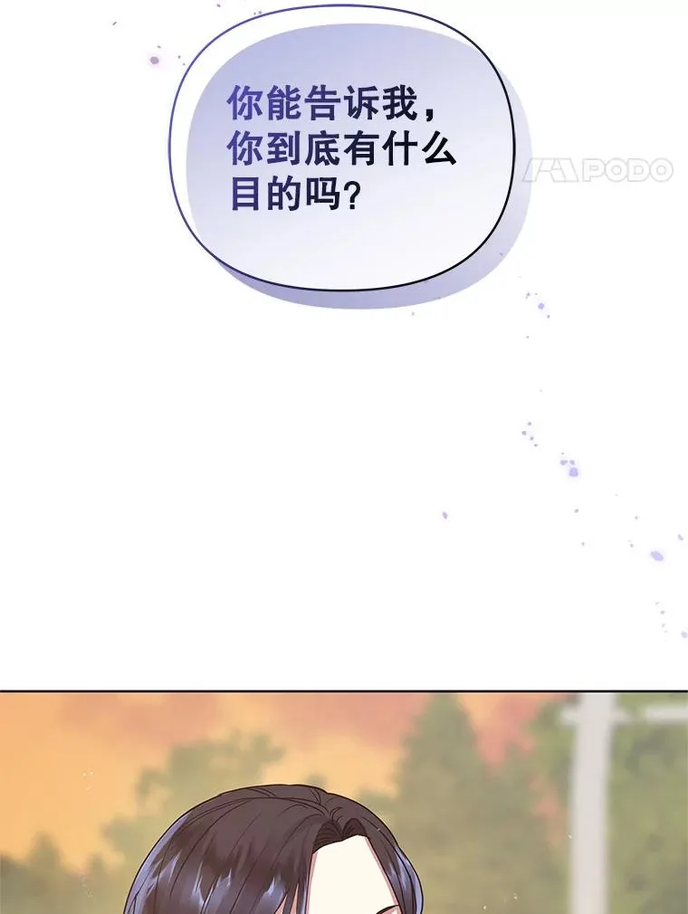 8.双重人格 第4页
