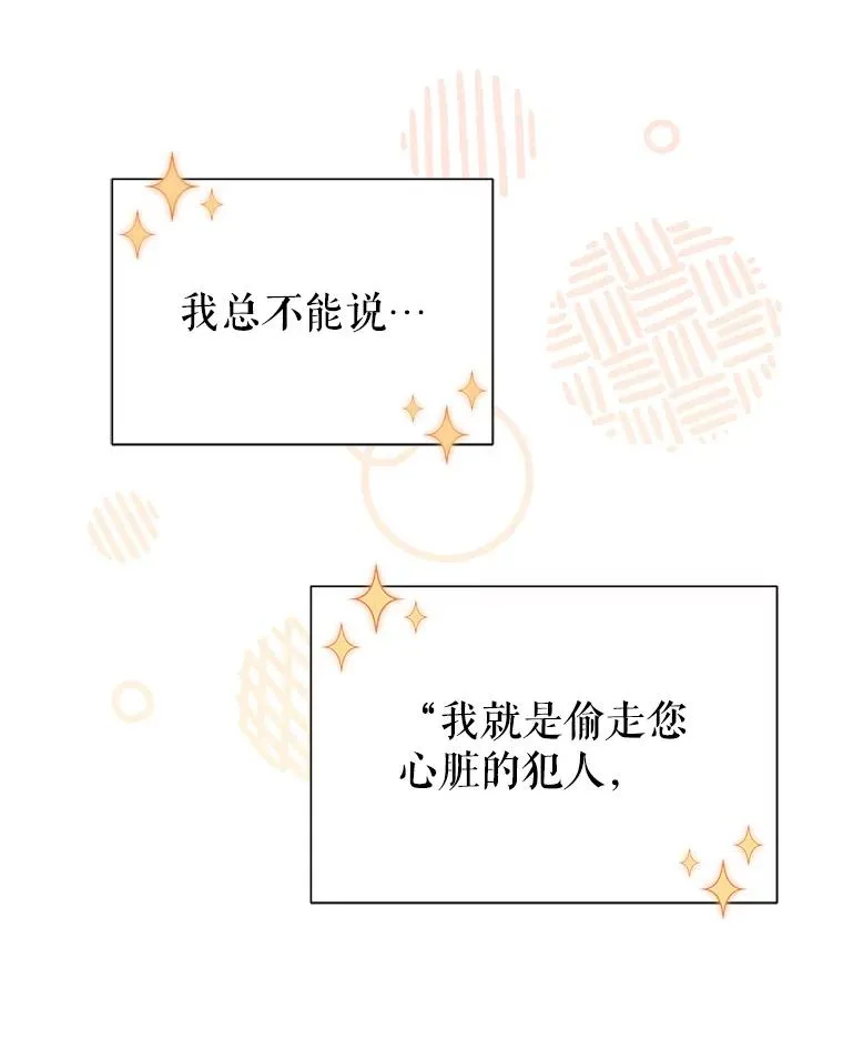 8.双重人格 第6页