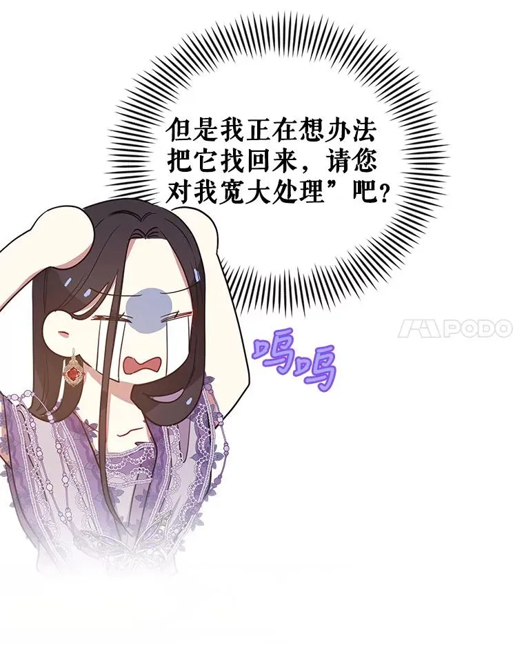 8.双重人格 第7页