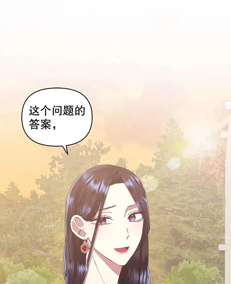 8.双重人格 第8页