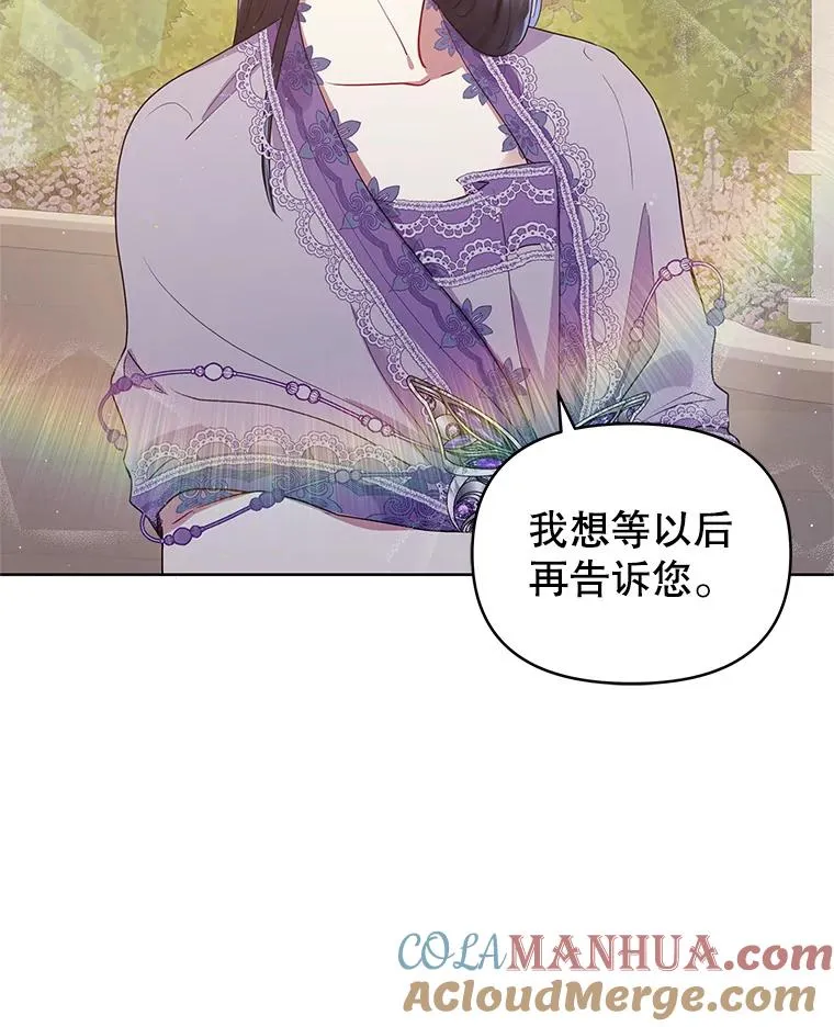 8.双重人格 第9页