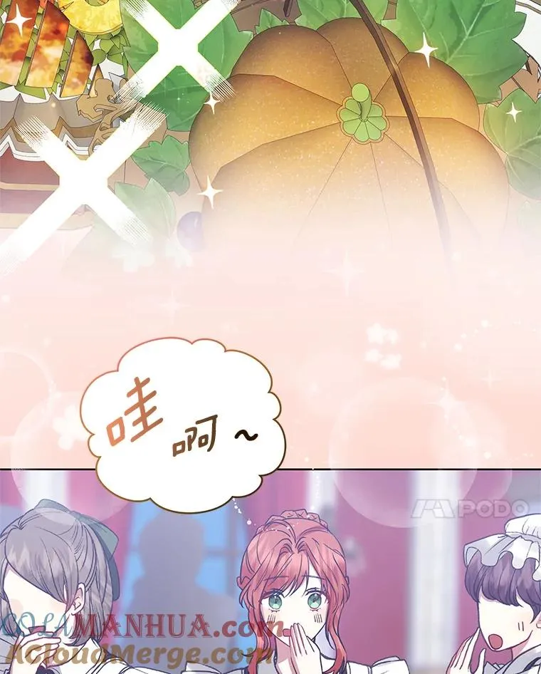 8.双重人格 第21页