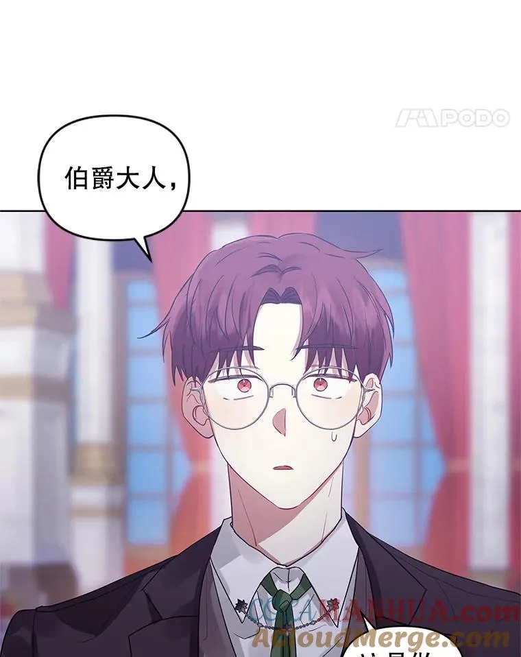 8.双重人格 第25页