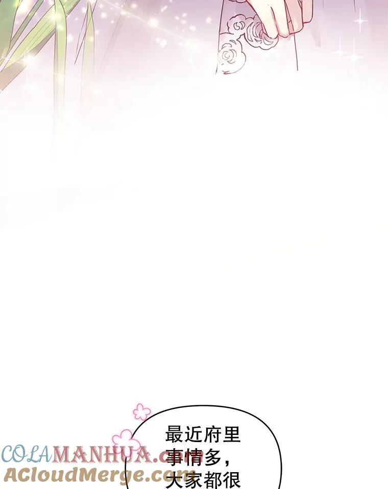 8.双重人格 第29页