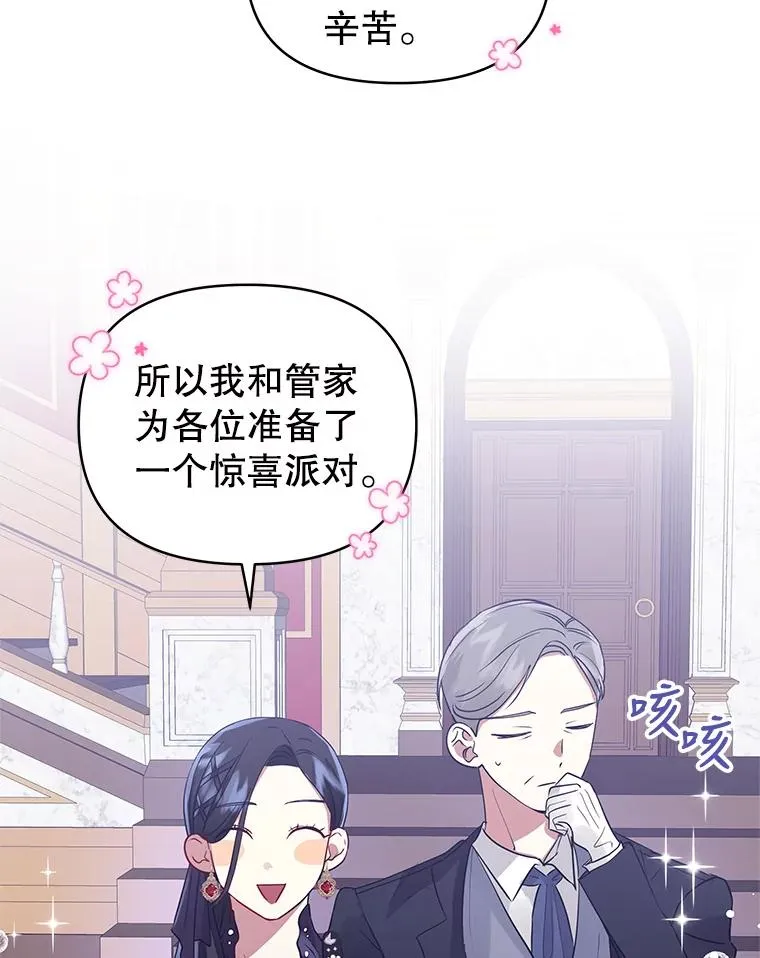 8.双重人格 第30页