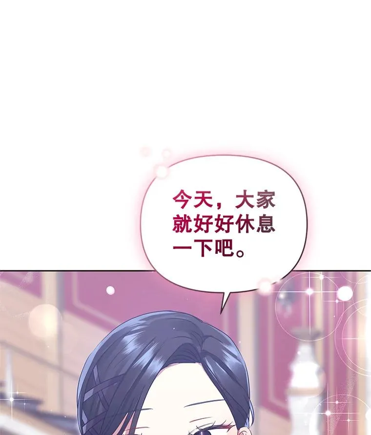 8.双重人格 第32页