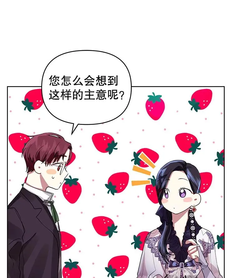8.双重人格 第34页