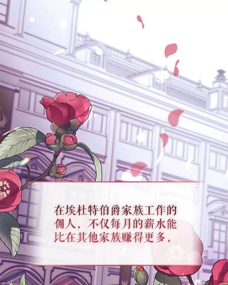 8.双重人格 第38页