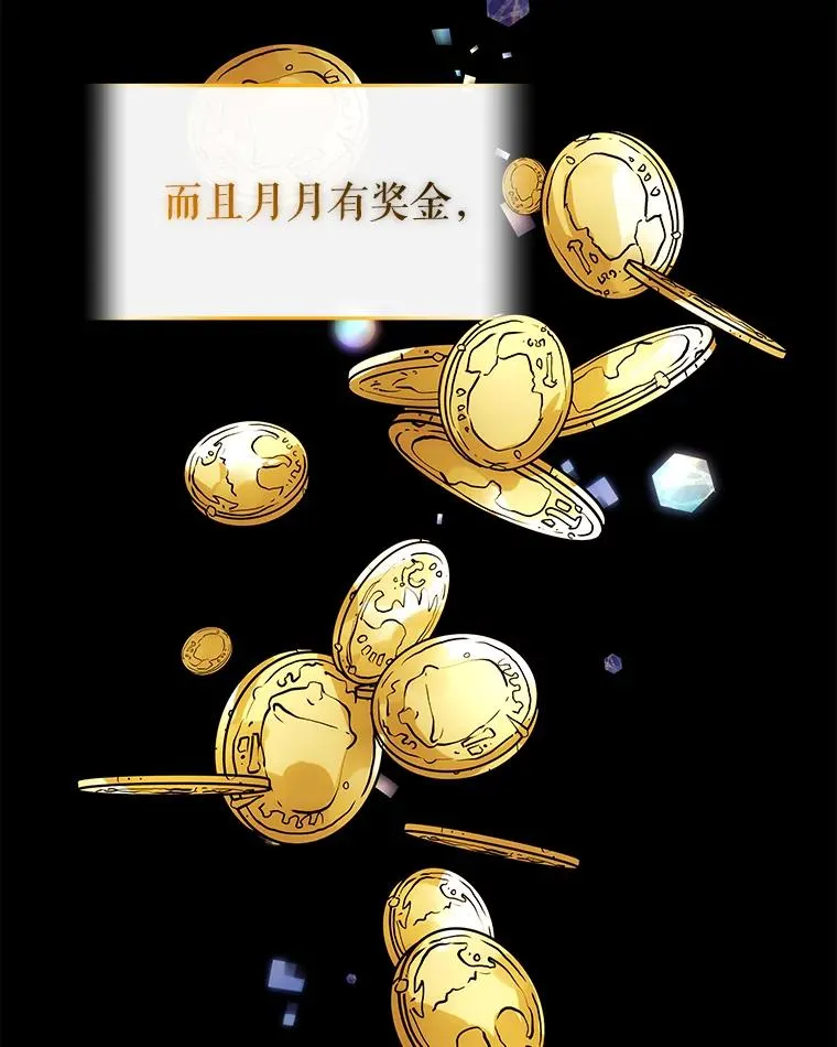 8.双重人格 第40页
