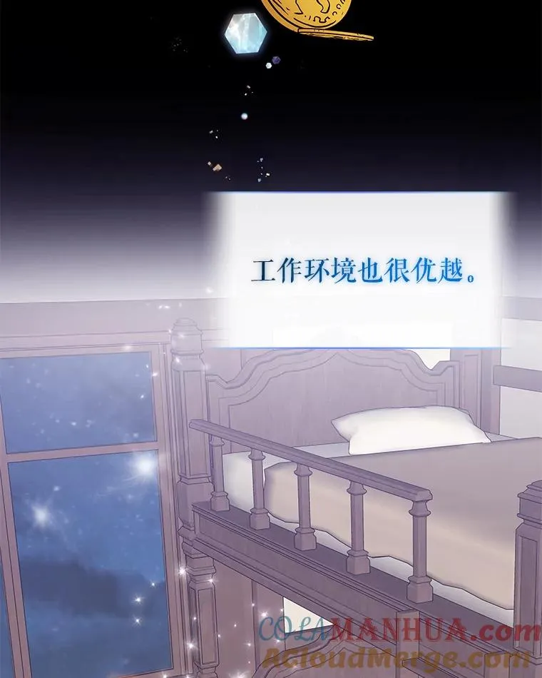 8.双重人格 第41页