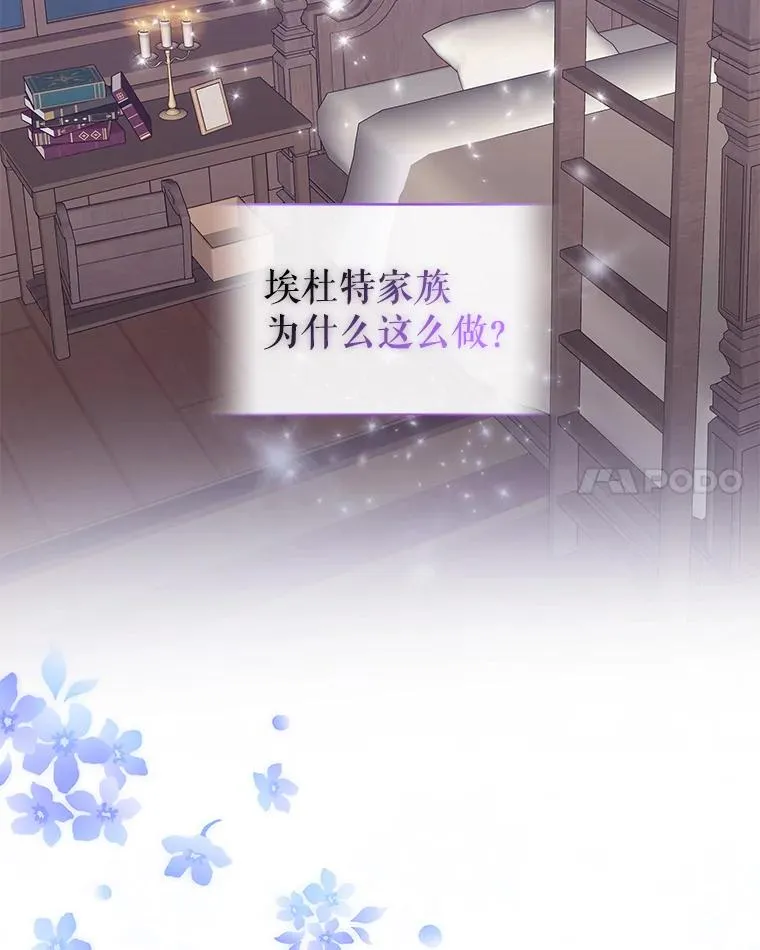 8.双重人格 第42页