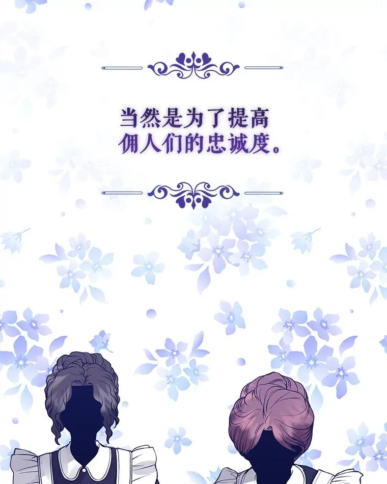 8.双重人格 第43页
