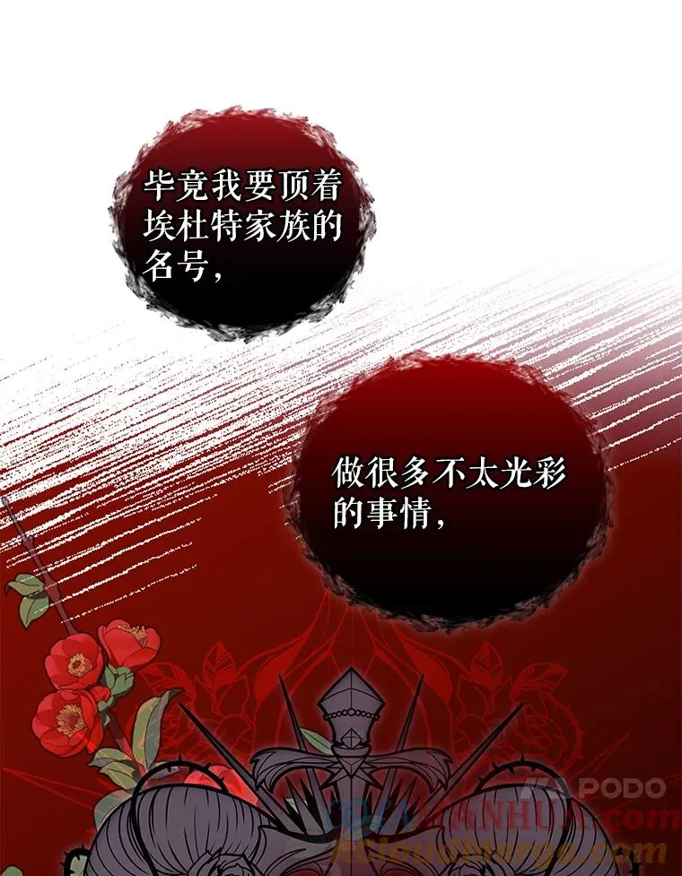 8.双重人格 第45页
