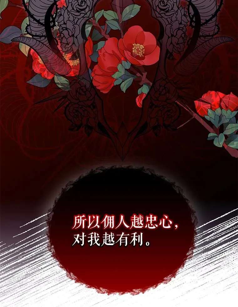 8.双重人格 第46页