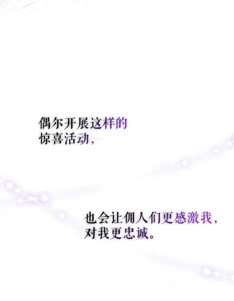 8.双重人格 第47页